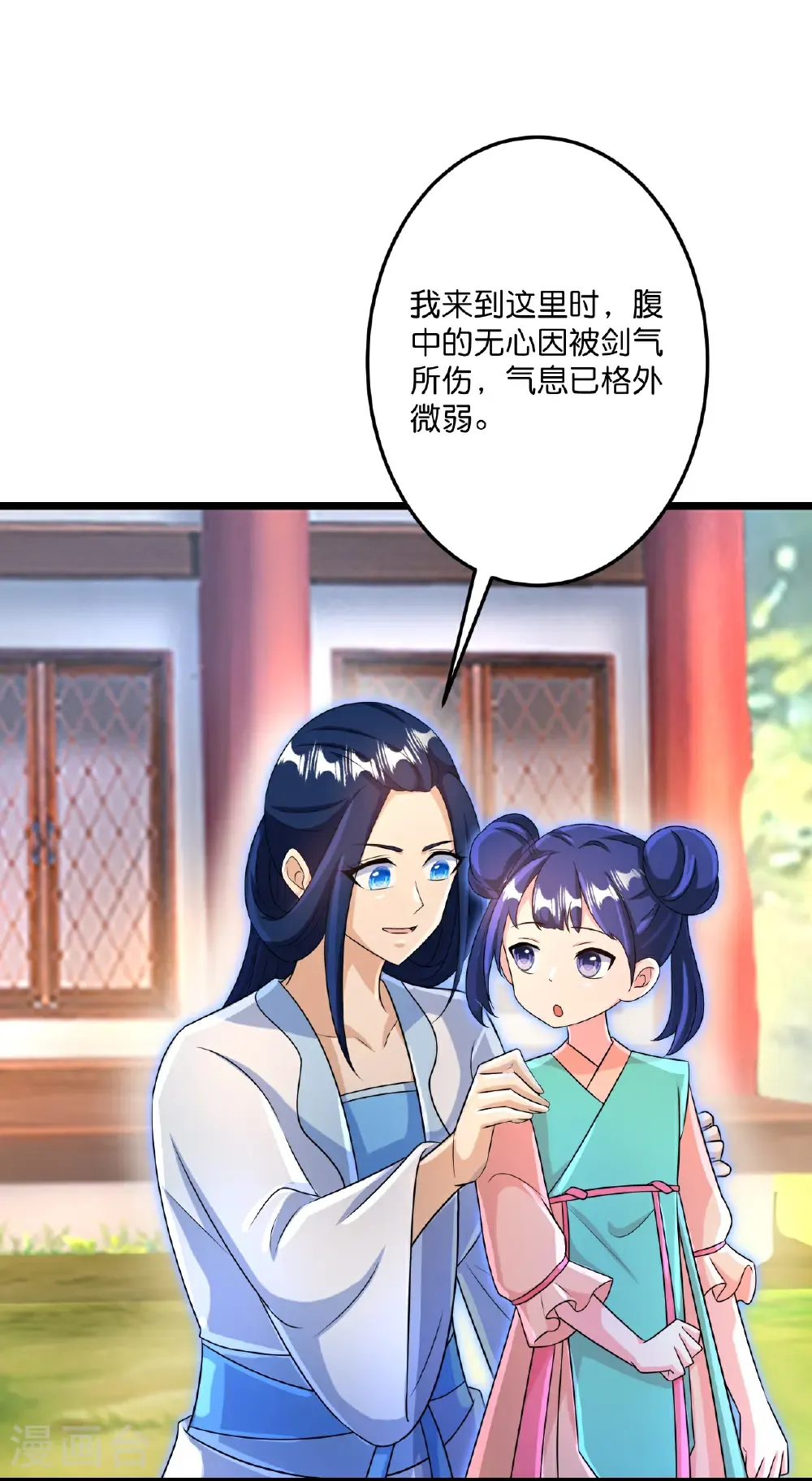 第714话 好好的活着 第17页