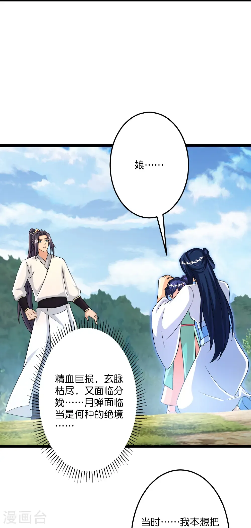 第714话 好好的活着 第19页