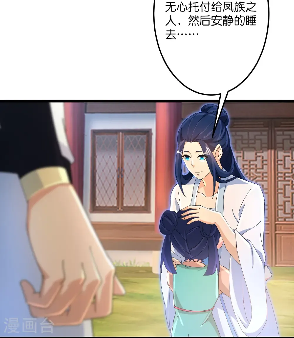 第714话 好好的活着 第20页