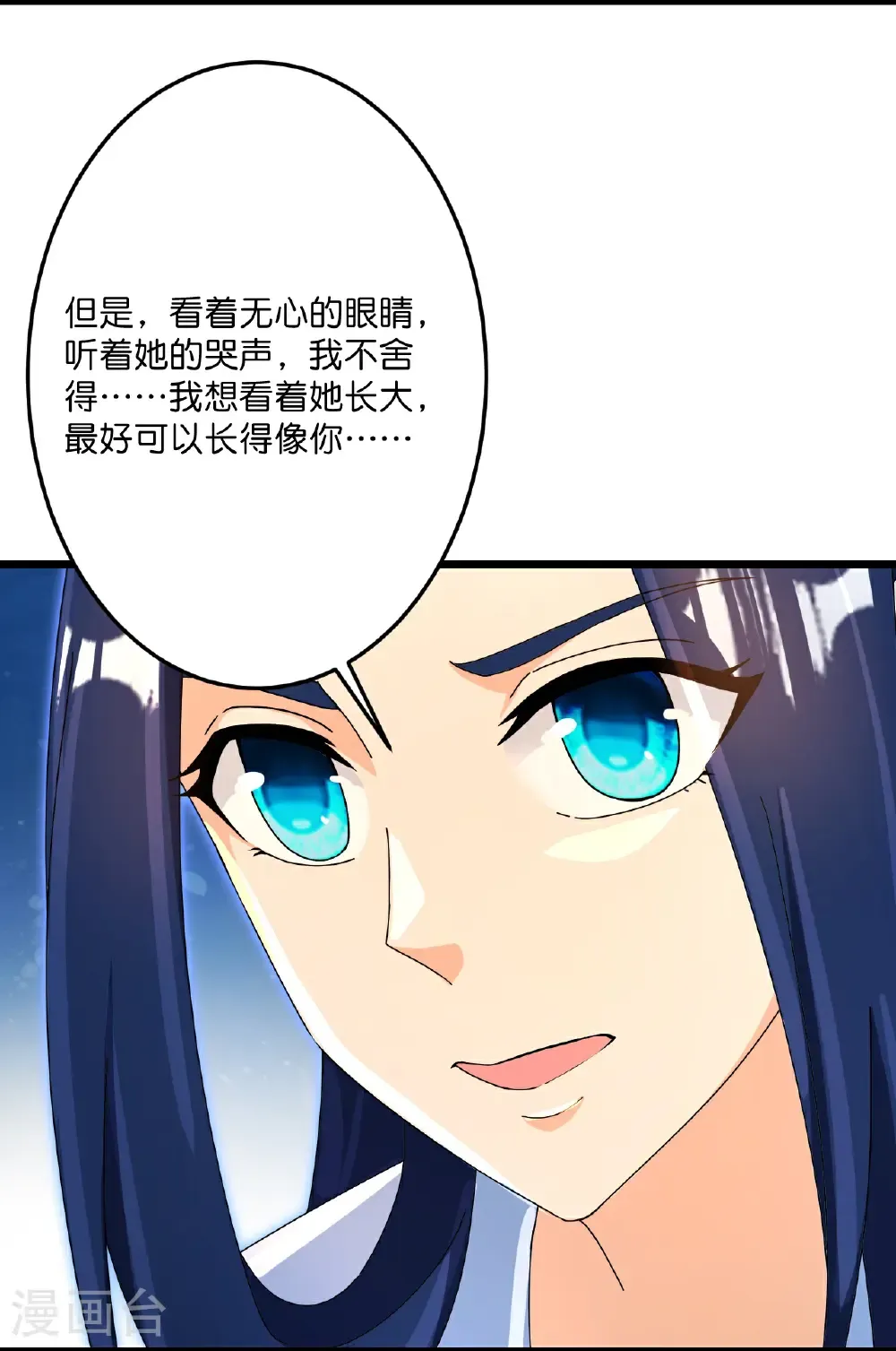 第714话 好好的活着 第21页