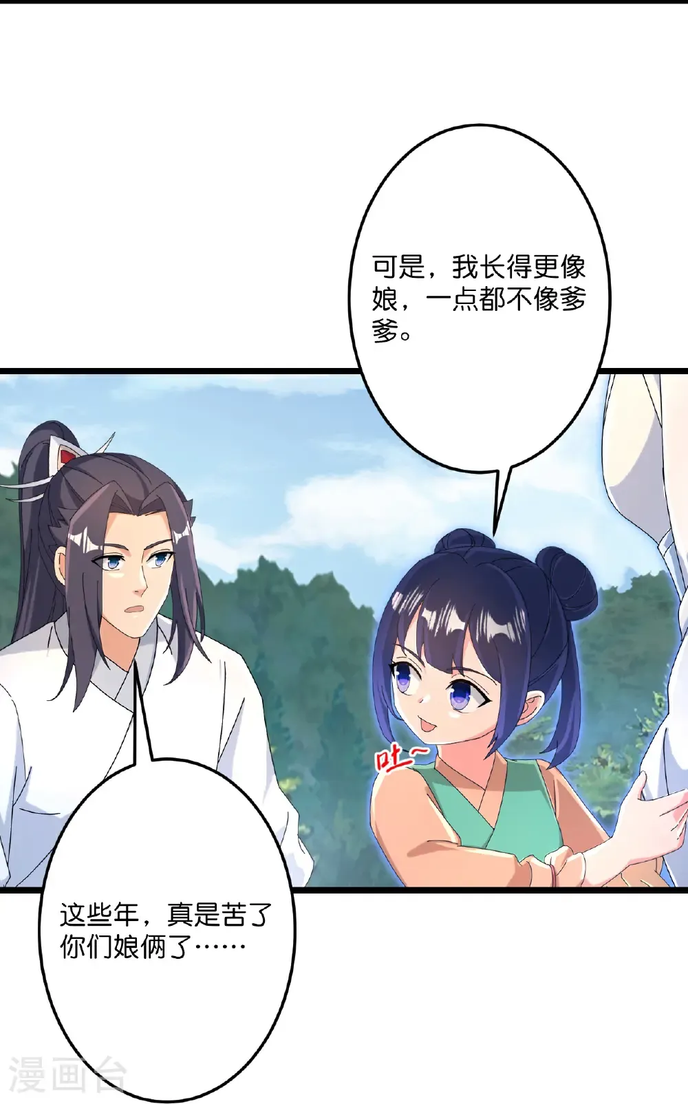 第714话 好好的活着 第22页
