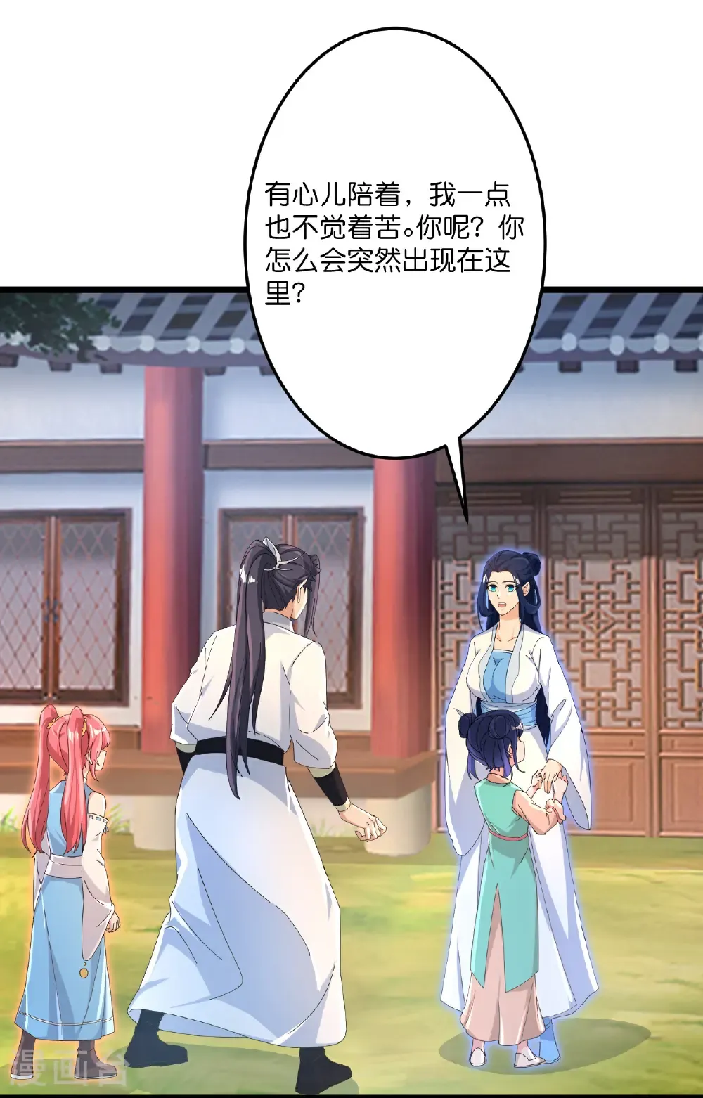 第714话 好好的活着 第23页