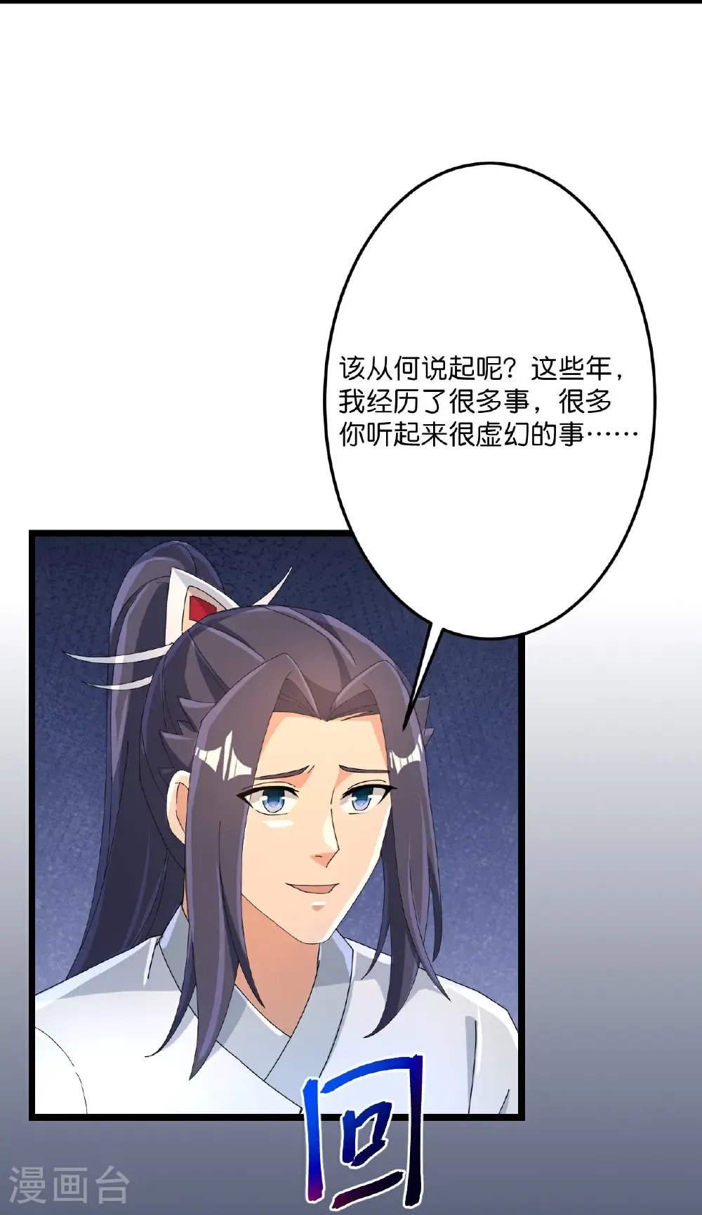 第714话 好好的活着 第24页
