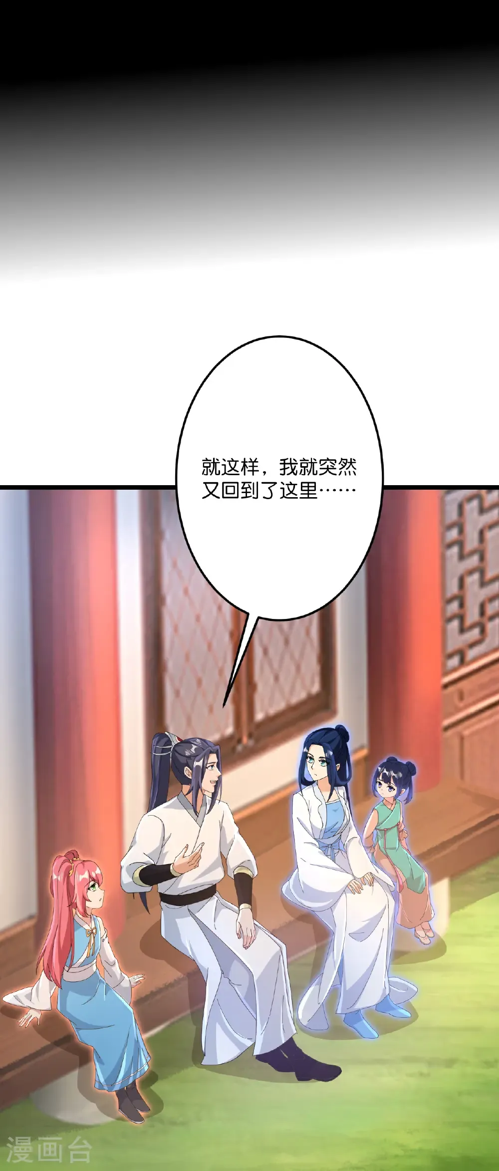 第714话 好好的活着 第31页