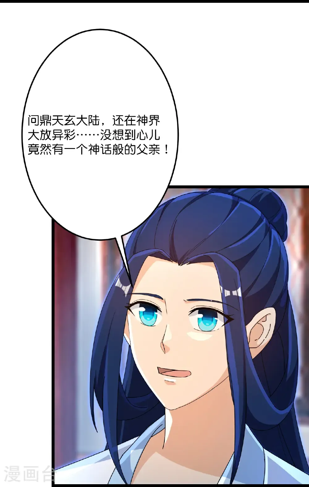 第714话 好好的活着 第32页