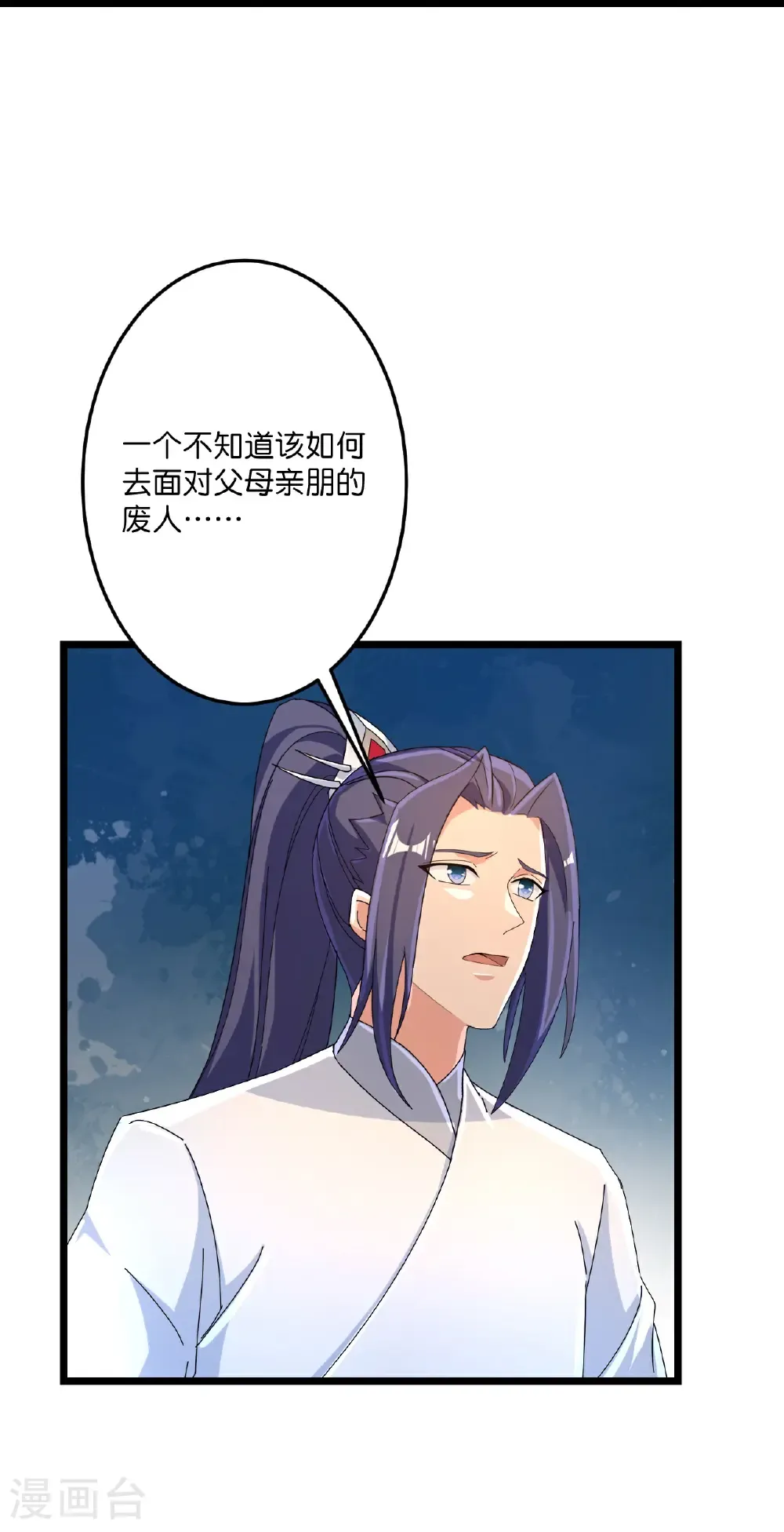 第714话 好好的活着 第34页