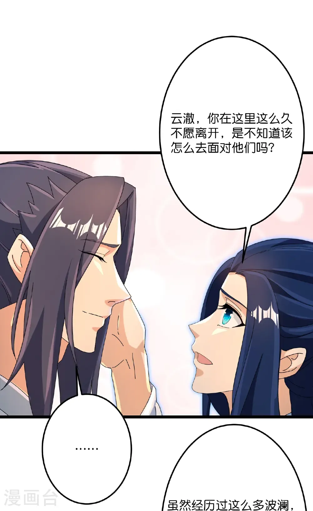 第714话 好好的活着 第35页