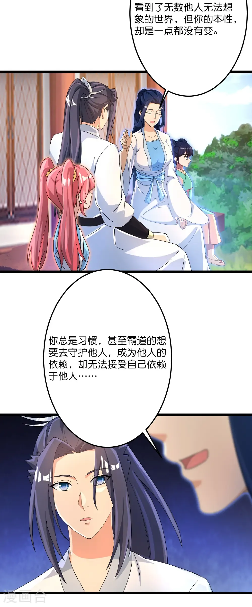 第714话 好好的活着 第36页