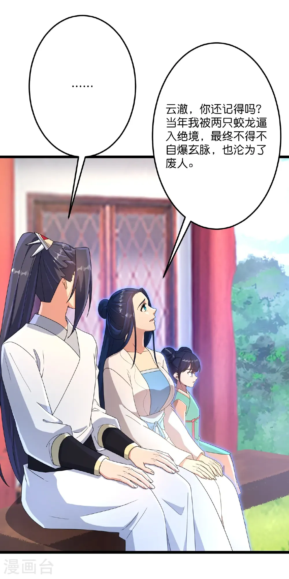 第714话 好好的活着 第37页