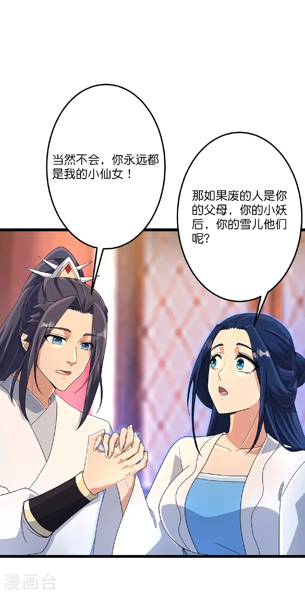 第714话 好好的活着 第42页