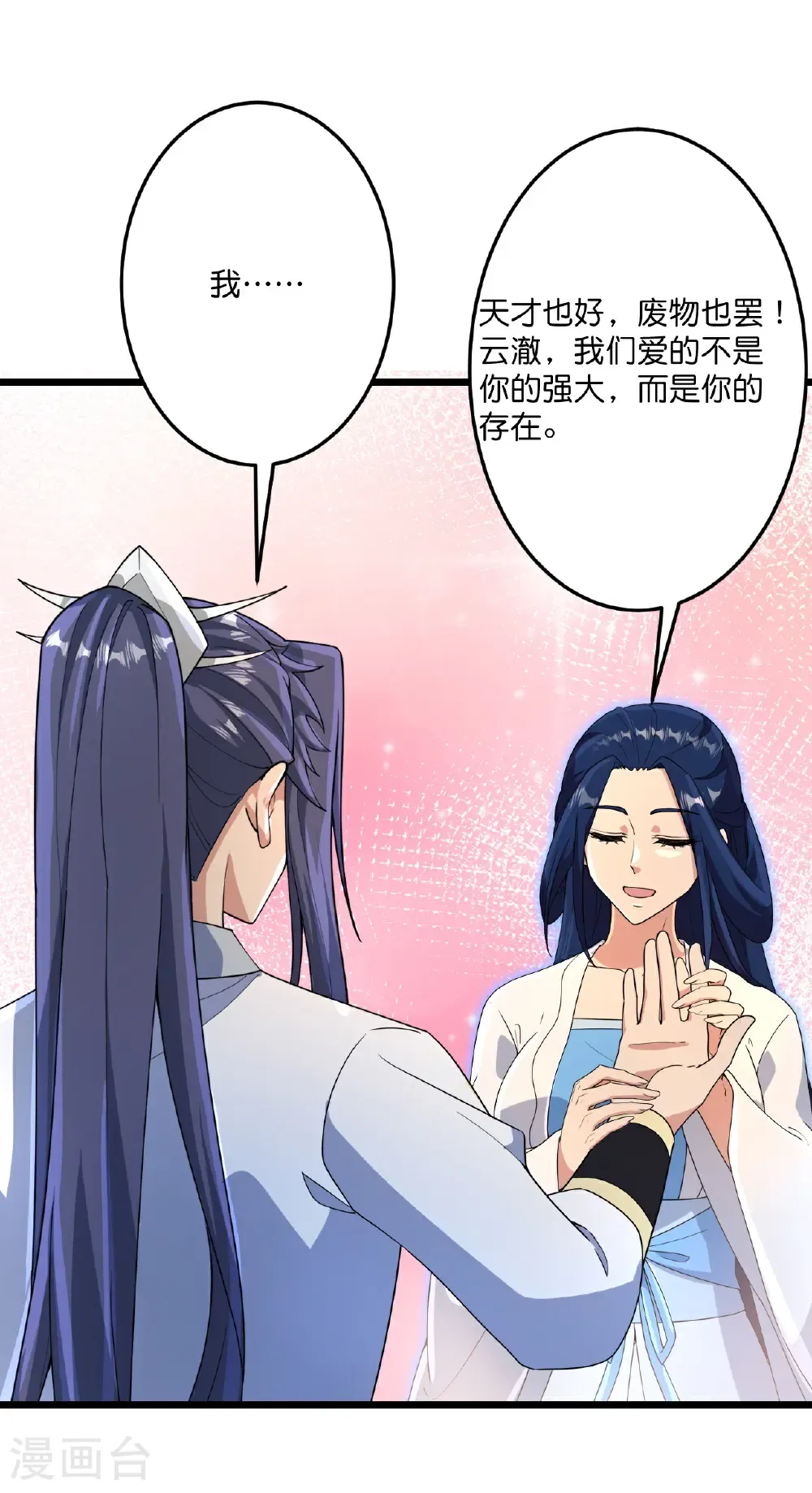 第714话 好好的活着 第43页