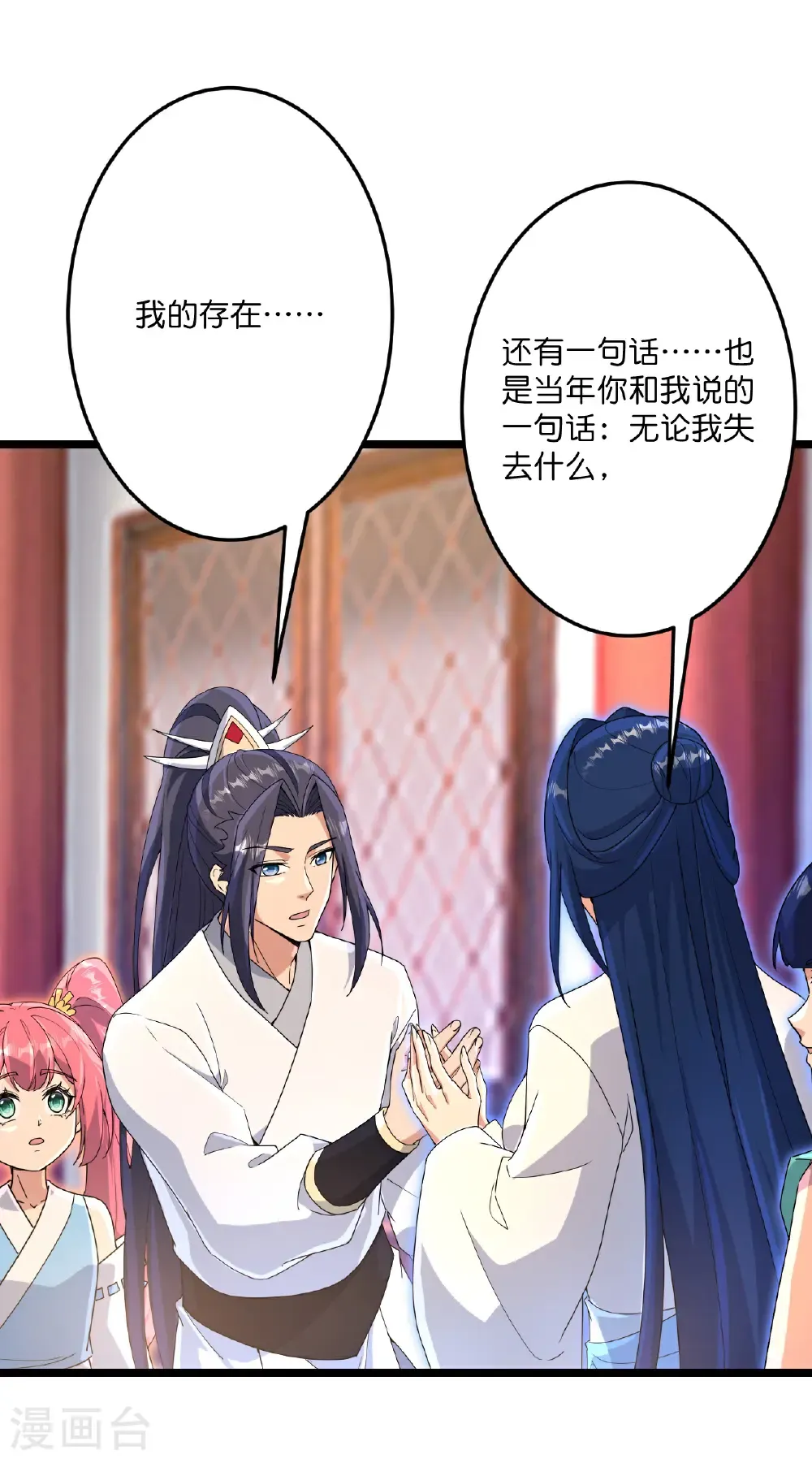 第714话 好好的活着 第44页