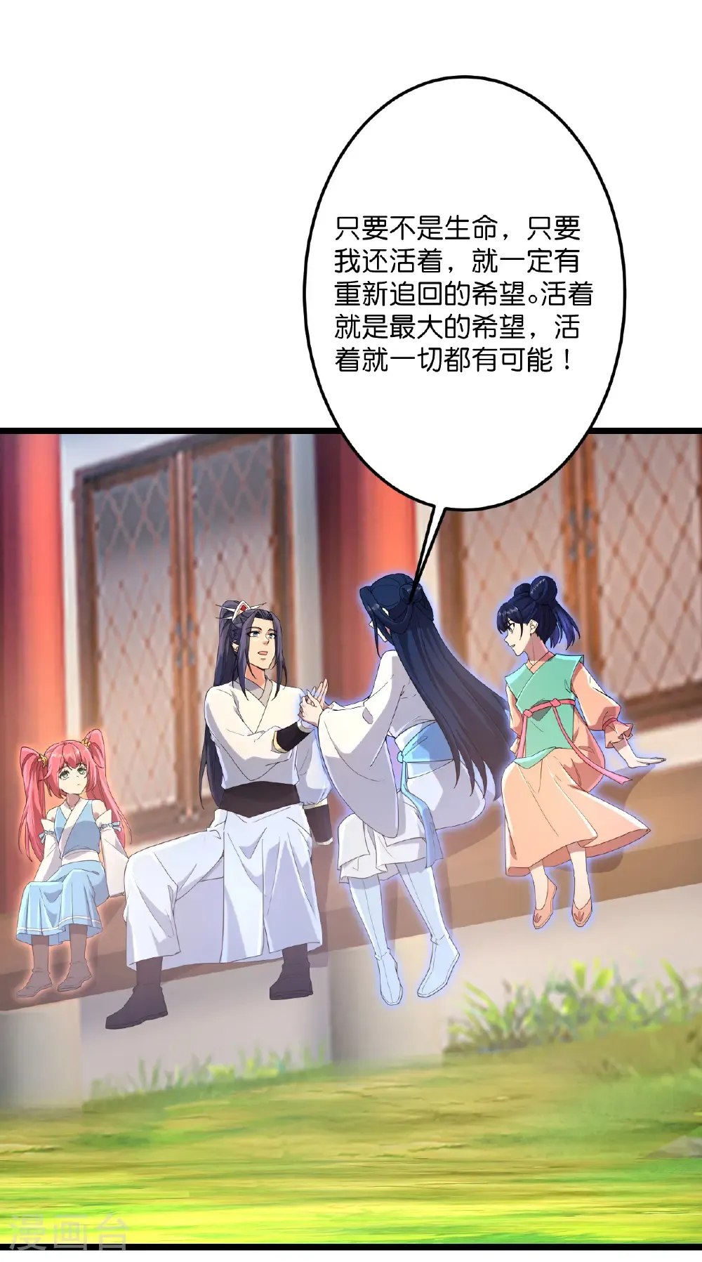 第714话 好好的活着 第45页