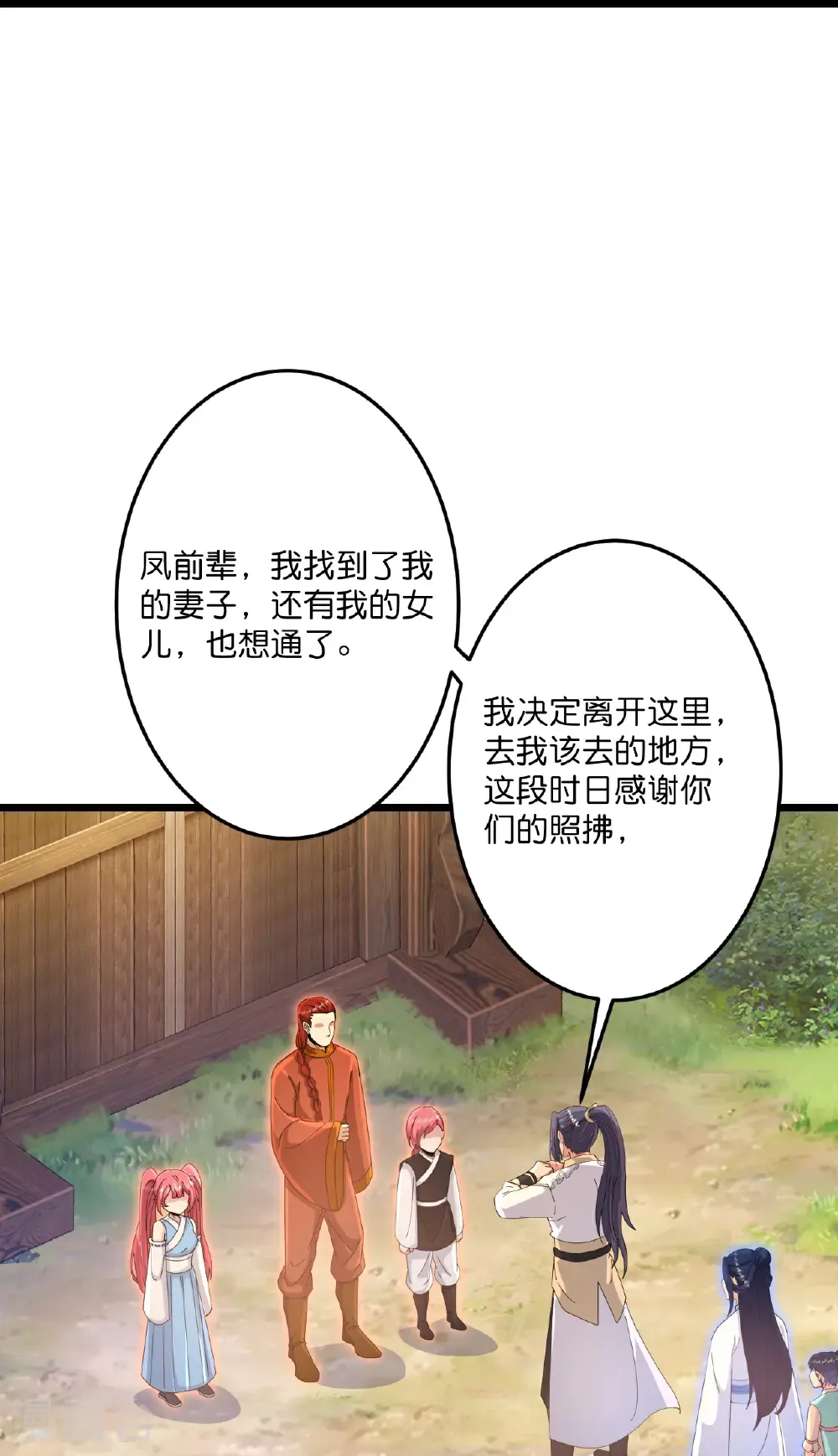 第714话 好好的活着 第50页