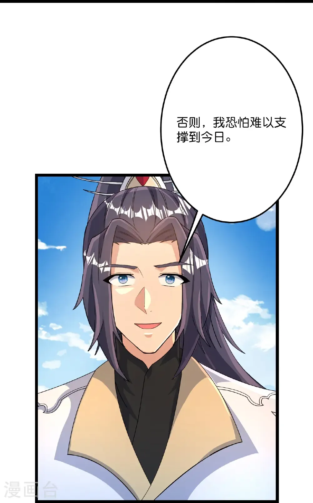 第714话 好好的活着 第51页