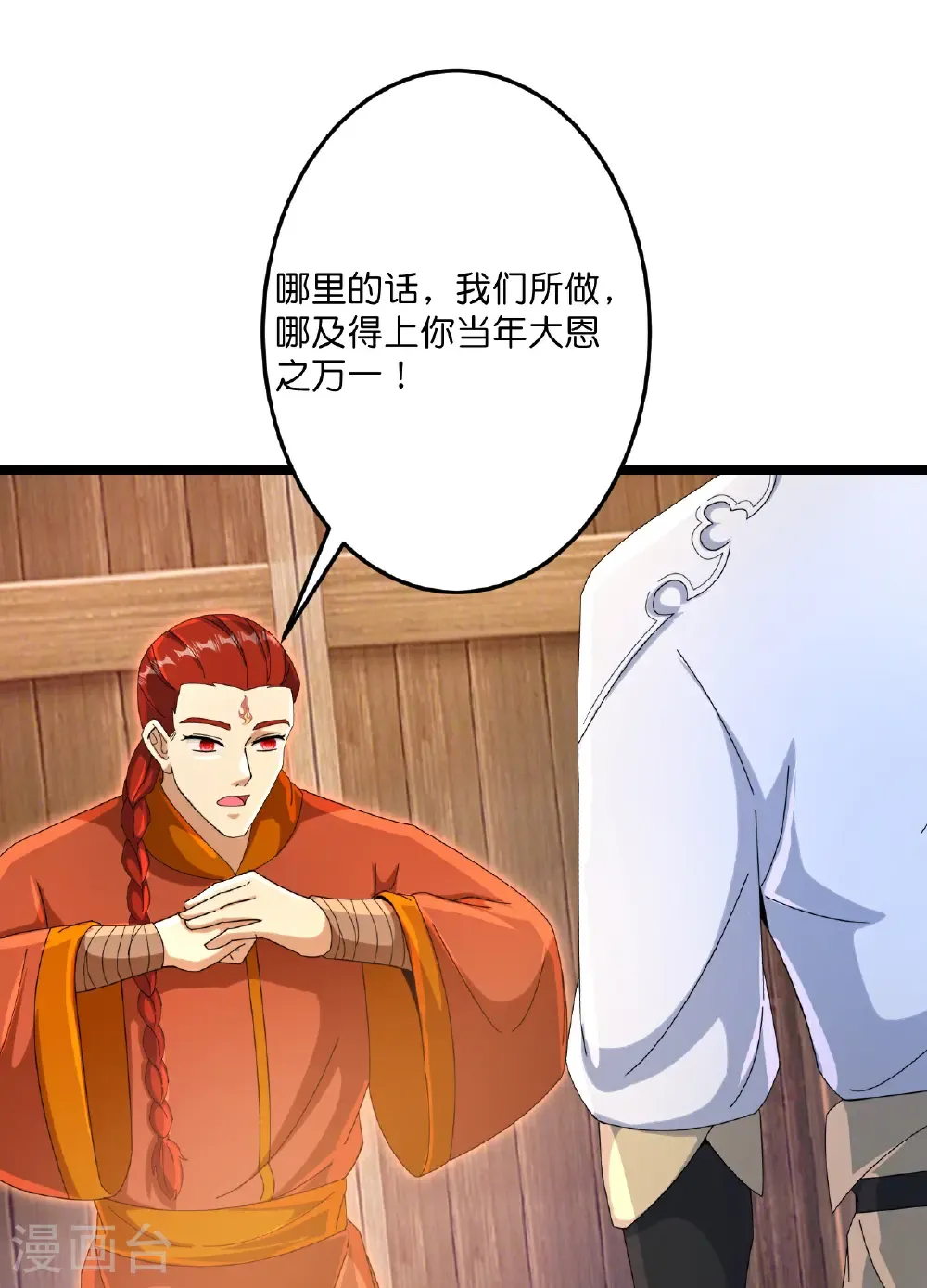 第714话 好好的活着 第52页