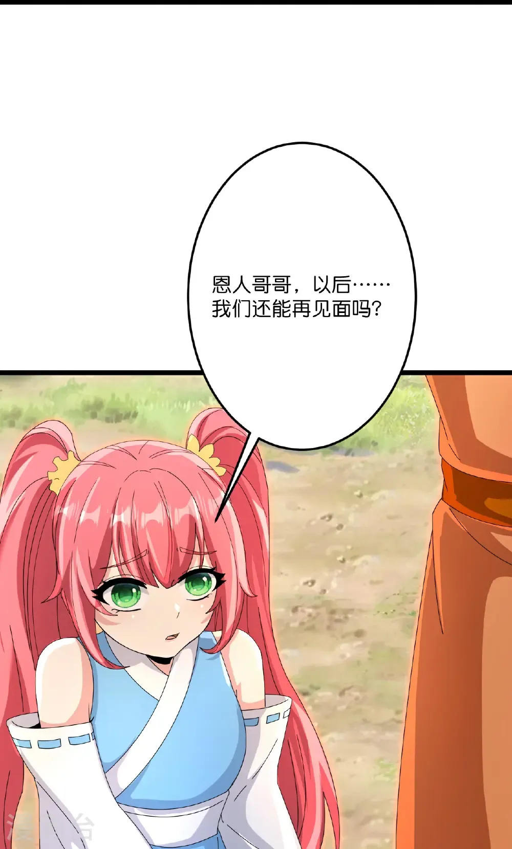 第714话 好好的活着 第53页