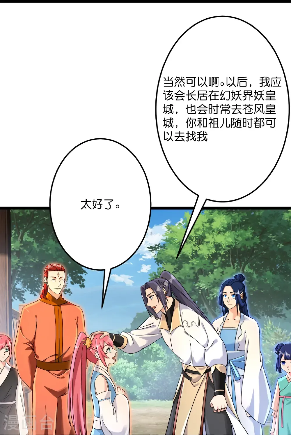 第714话 好好的活着 第54页