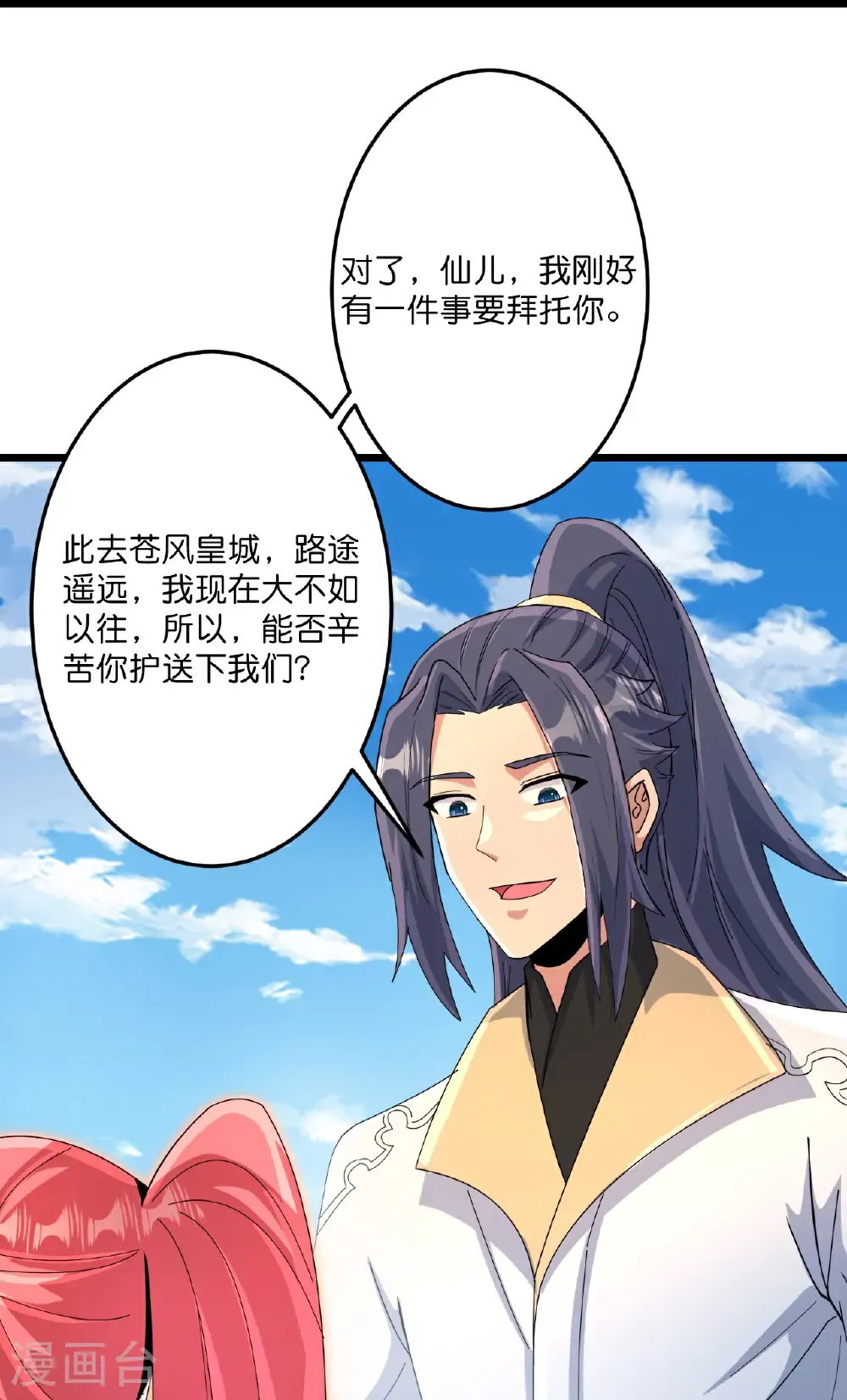 第714话 好好的活着 第55页