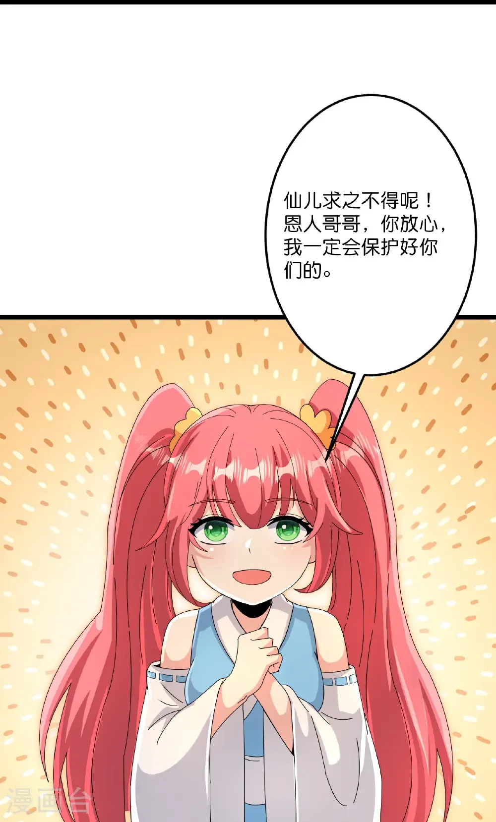 第714话 好好的活着 第56页