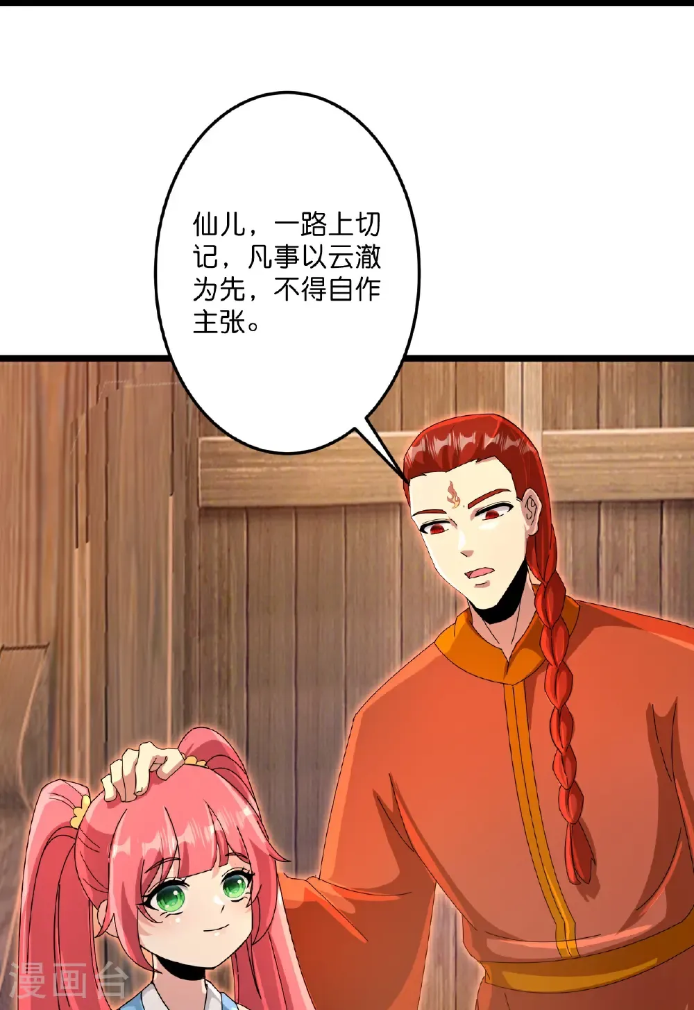 第714话 好好的活着 第57页