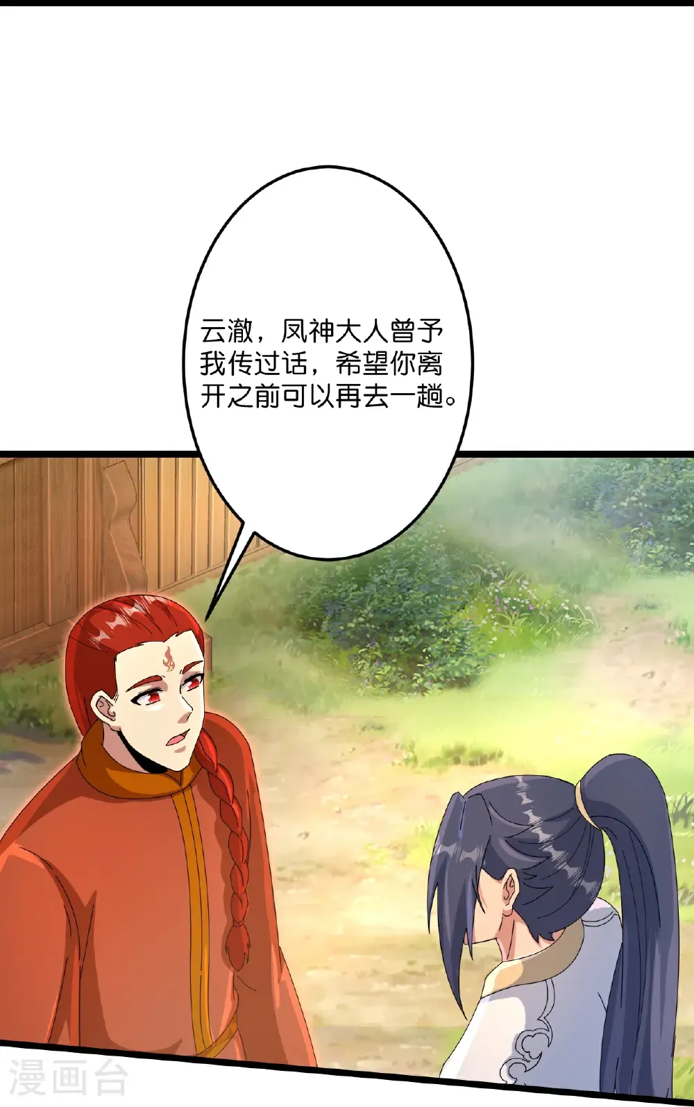 第714话 好好的活着 第58页