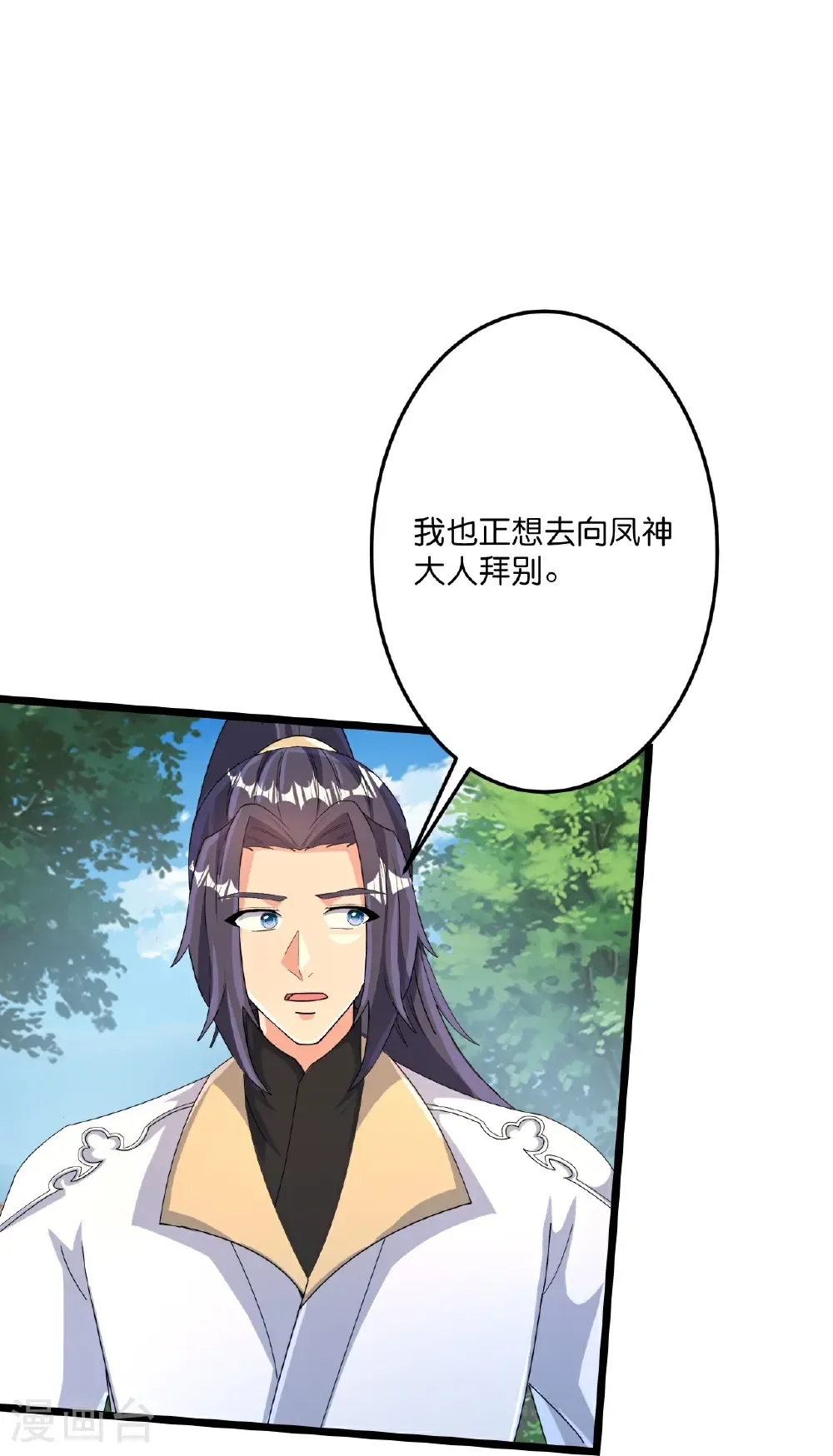 第714话 好好的活着 第59页