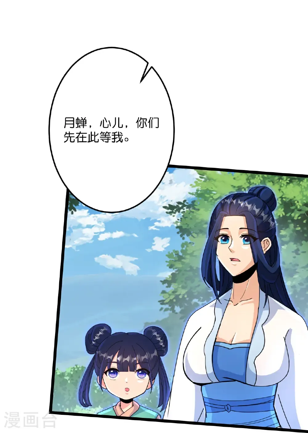 第714话 好好的活着 第60页