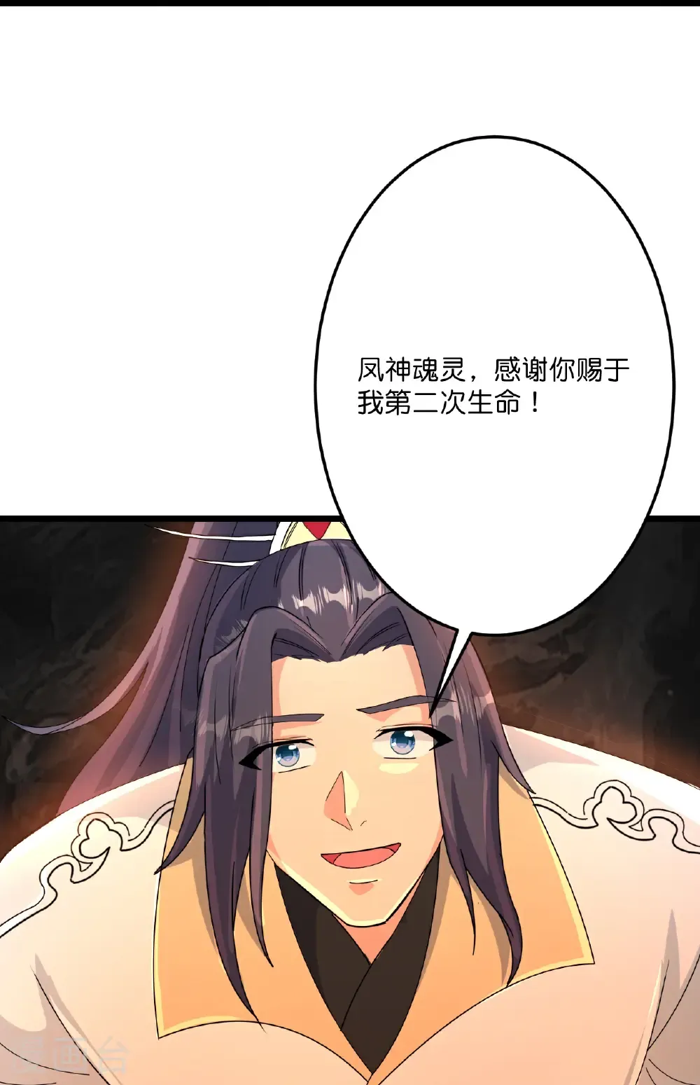 第714话 好好的活着 第63页