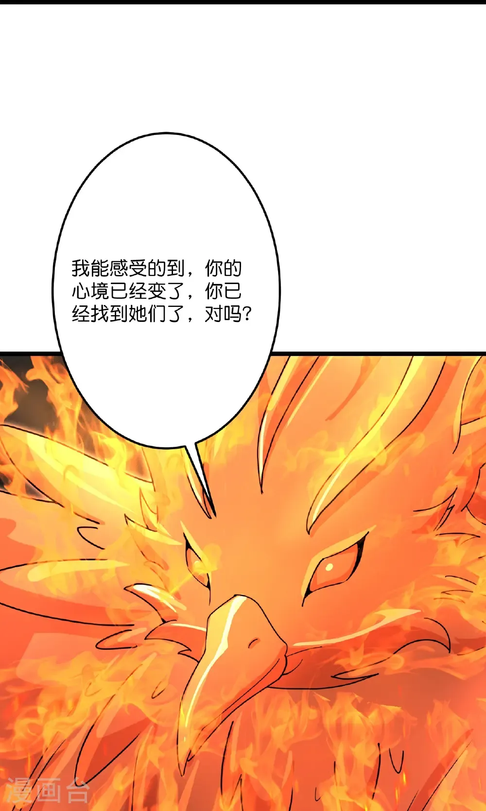 第714话 好好的活着 第64页