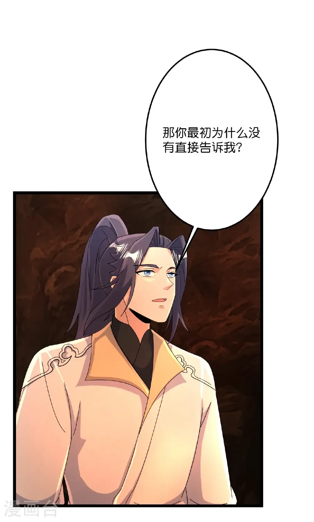 第715话 红色的星星 第3页