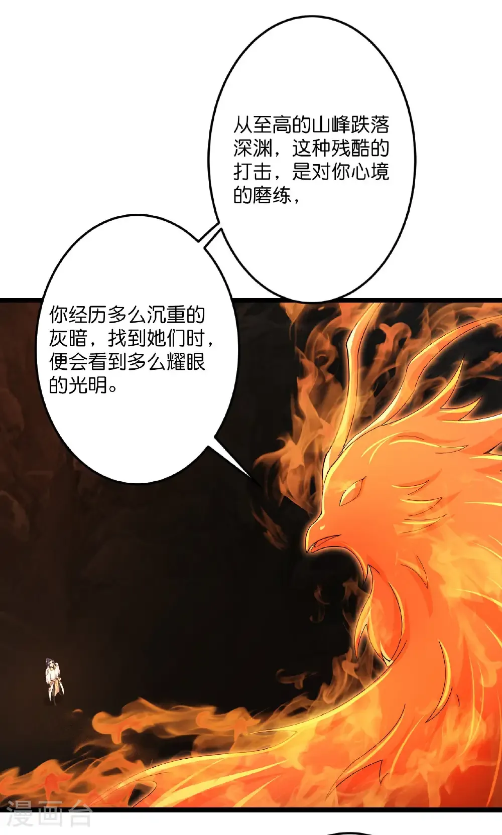 第715话 红色的星星 第4页