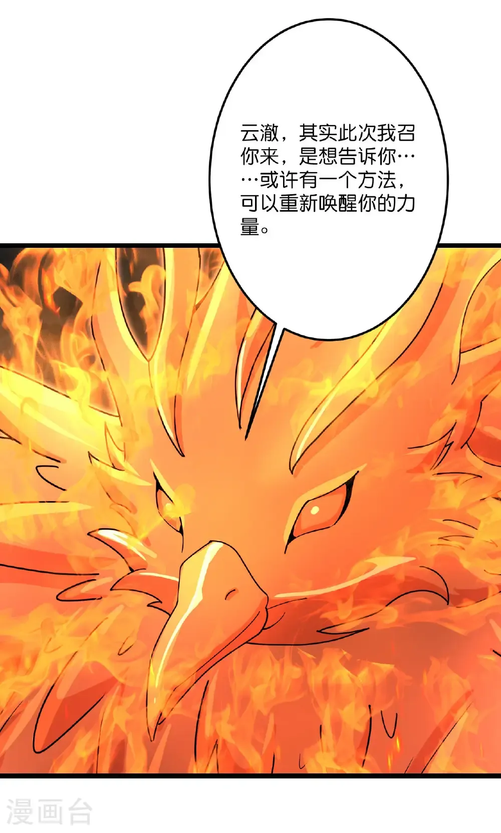 第715话 红色的星星 第6页