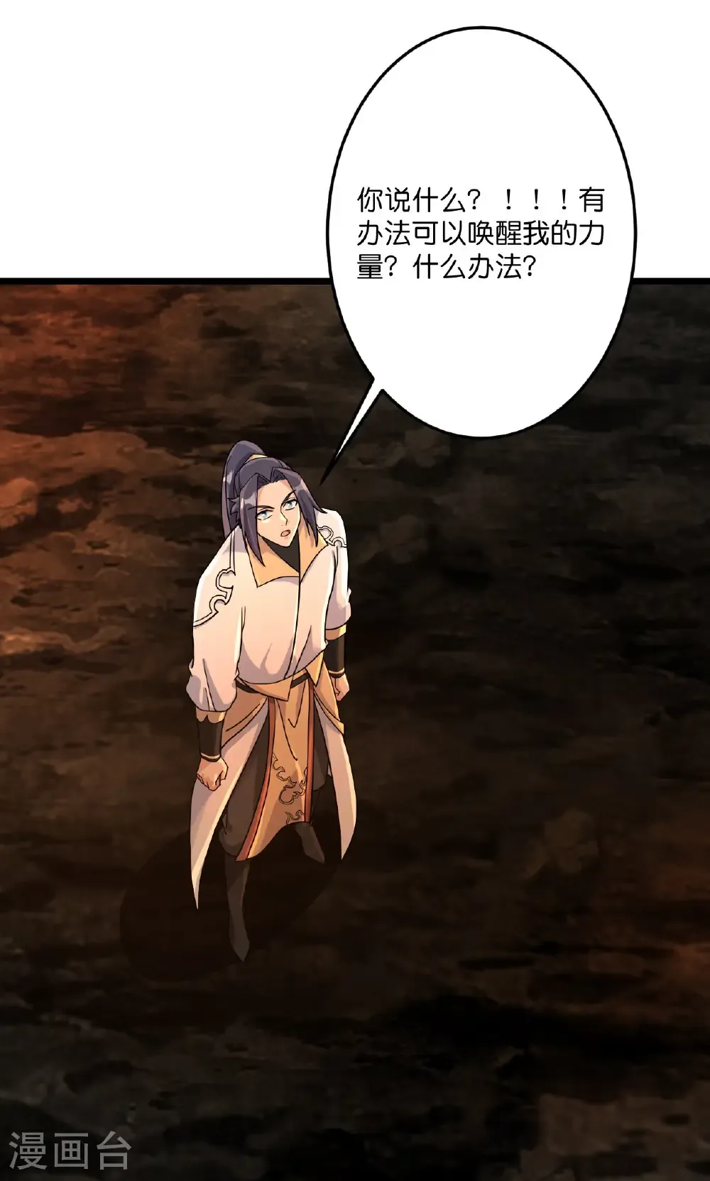 第715话 红色的星星 第7页
