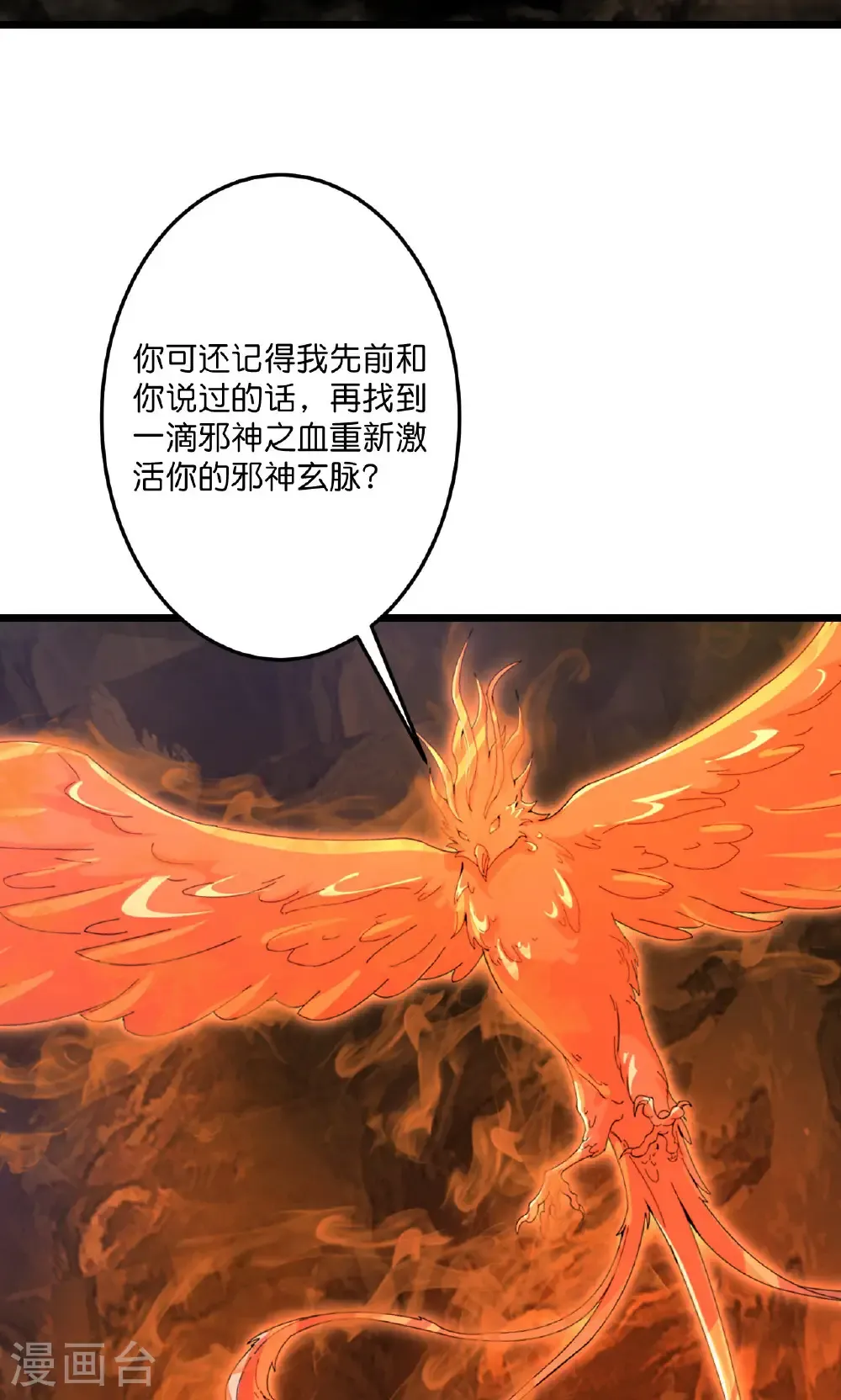 第715话 红色的星星 第8页