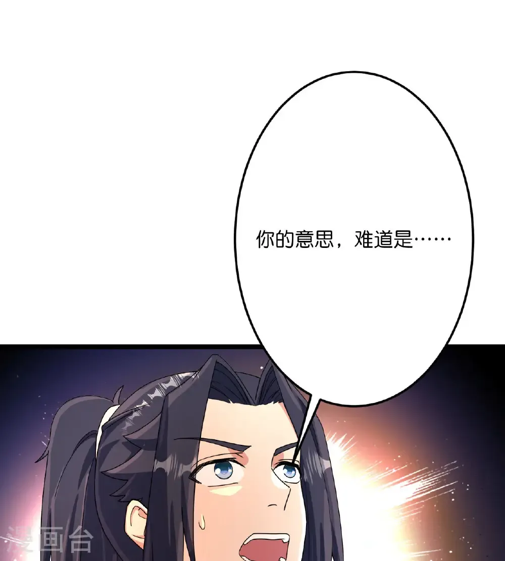 第715话 红色的星星 第12页