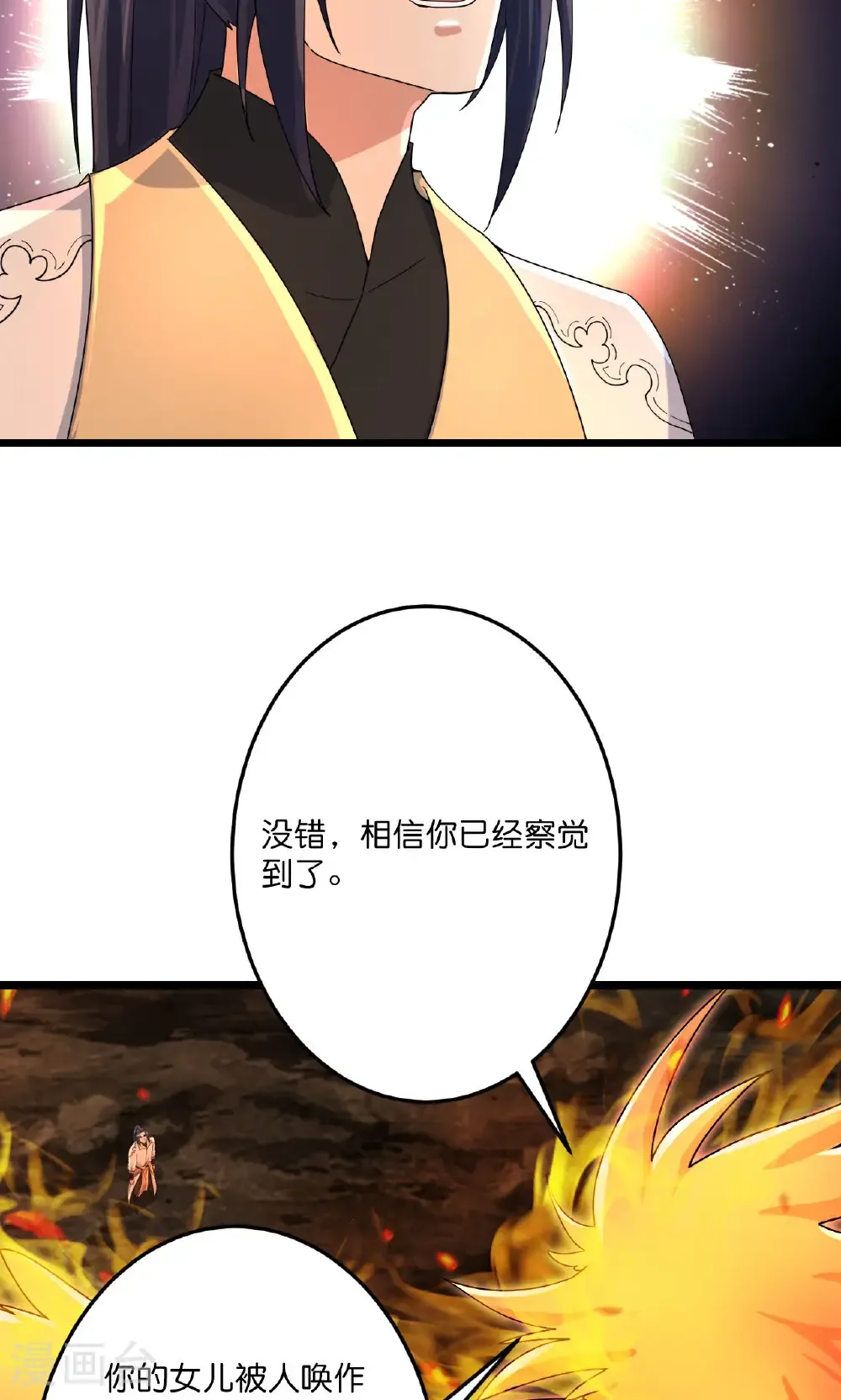 第715话 红色的星星 第13页
