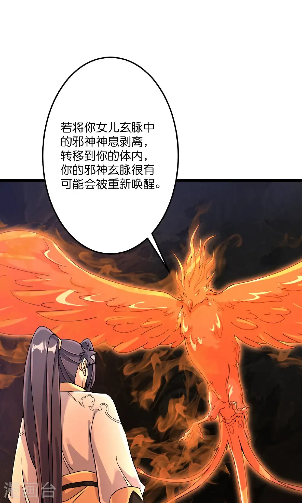 第715话 红色的星星 第15页