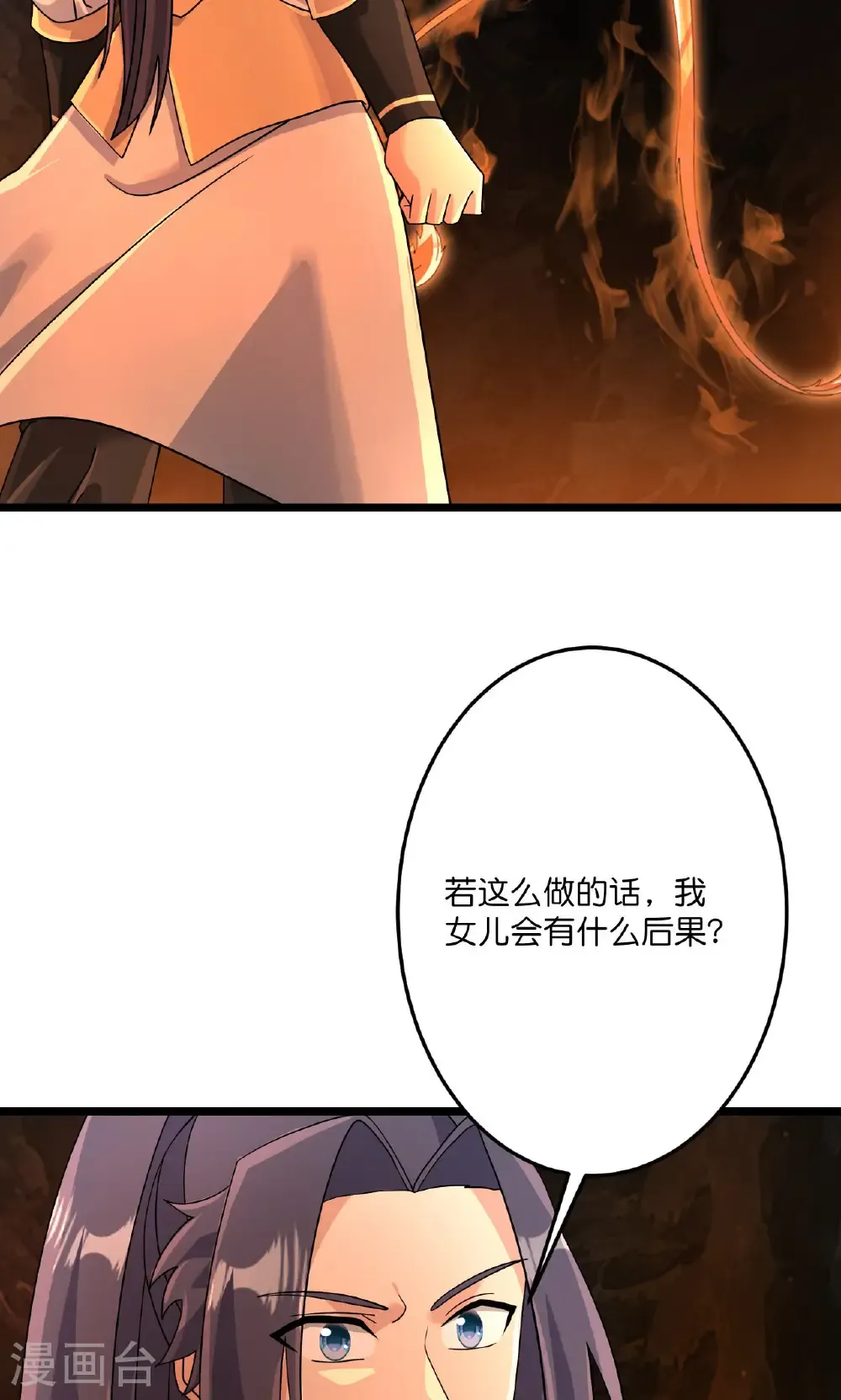 第715话 红色的星星 第16页