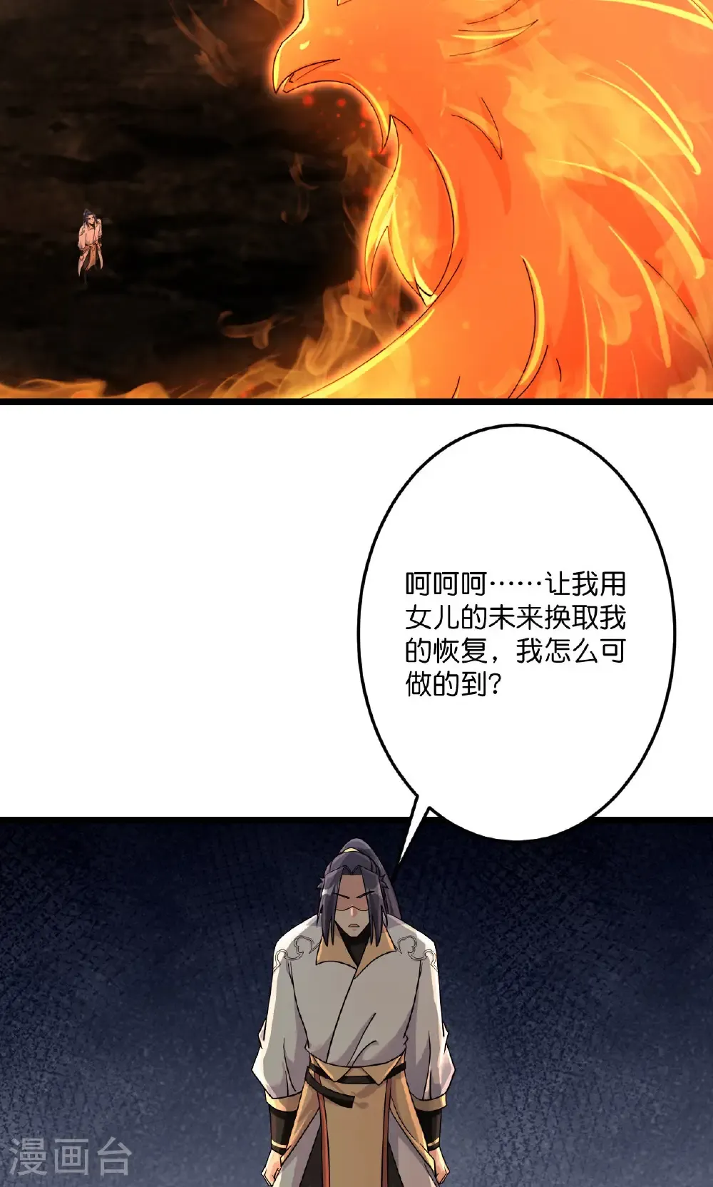 第715话 红色的星星 第18页