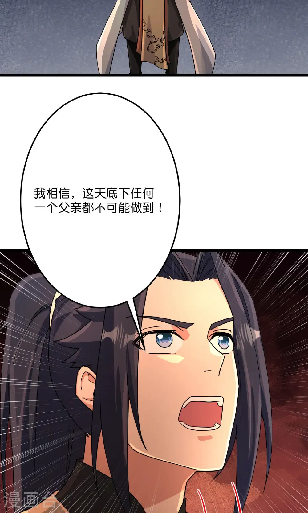 第715话 红色的星星 第19页