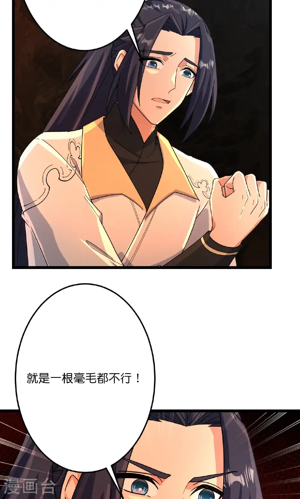 第715话 红色的星星 第23页