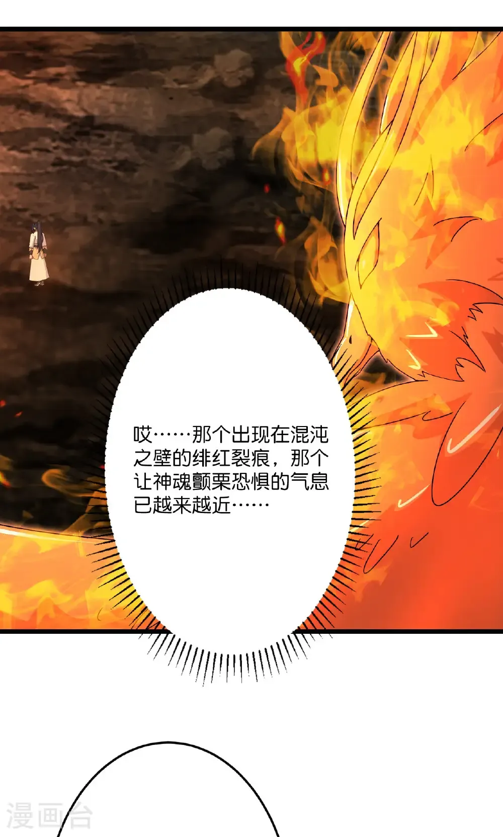 第715话 红色的星星 第26页