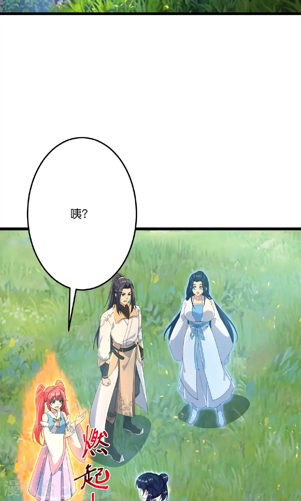 第715话 红色的星星 第29页