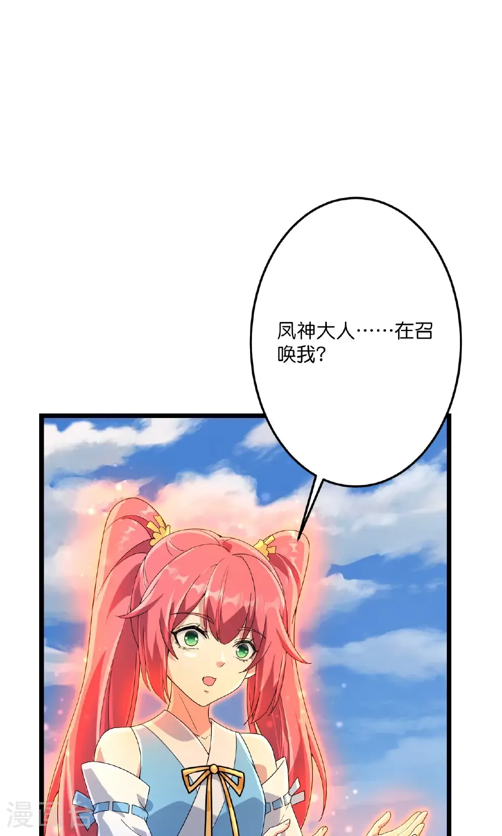 第715话 红色的星星 第31页