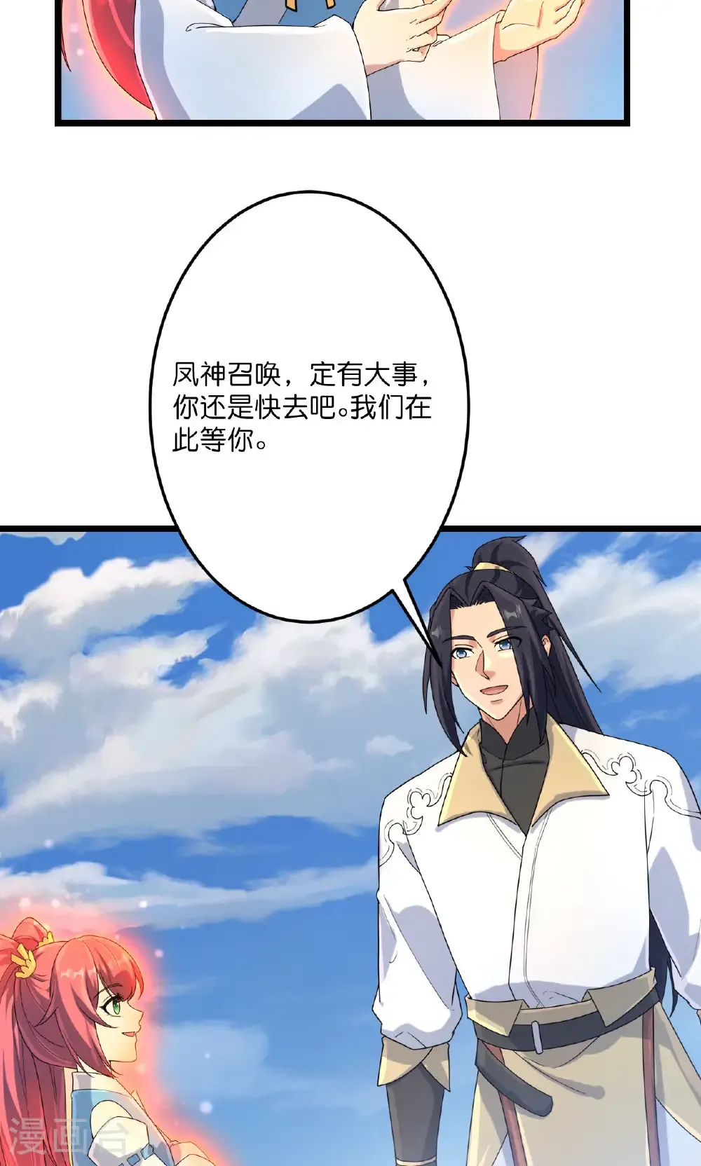 第715话 红色的星星 第32页