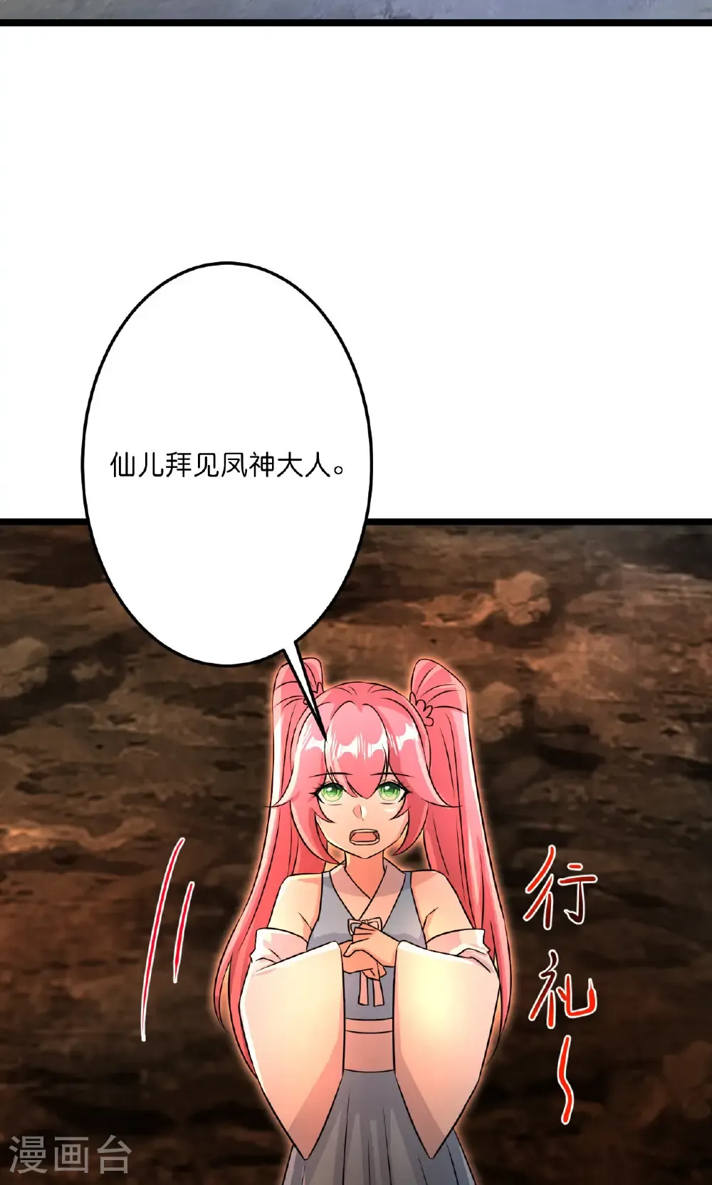 第715话 红色的星星 第35页