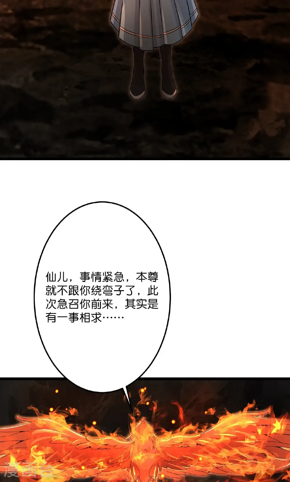第715话 红色的星星 第36页