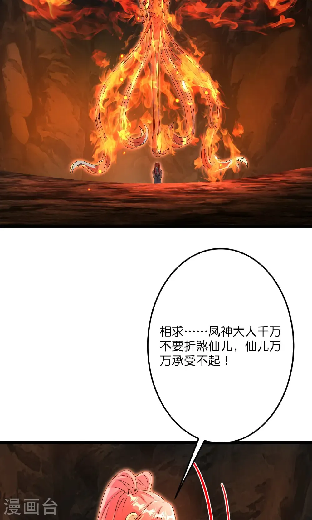 第715话 红色的星星 第37页