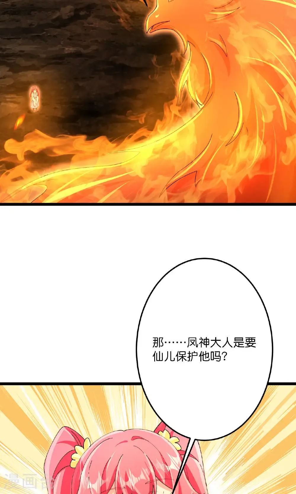 第715话 红色的星星 第42页